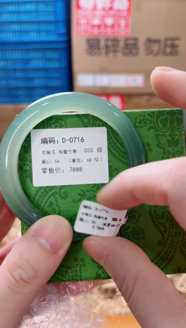 未镶嵌手镯石英质玉D-0716