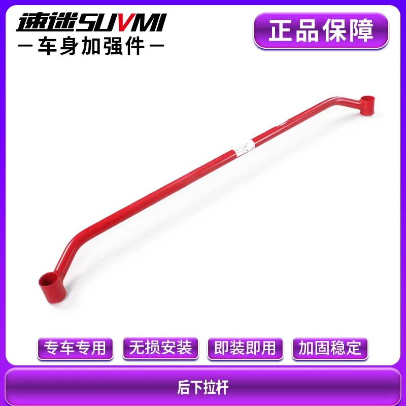 速迷正版 CRV平衡杆前顶吧皓影车身加固底盘强化防侧倾稳定拉杆