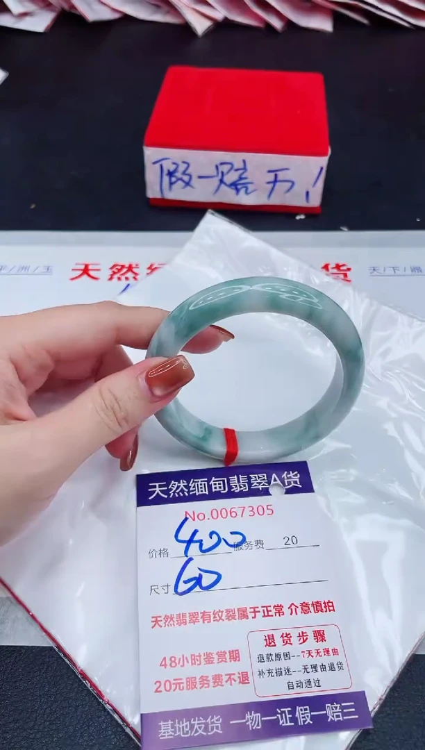 未镶嵌手镯翡翠400.00