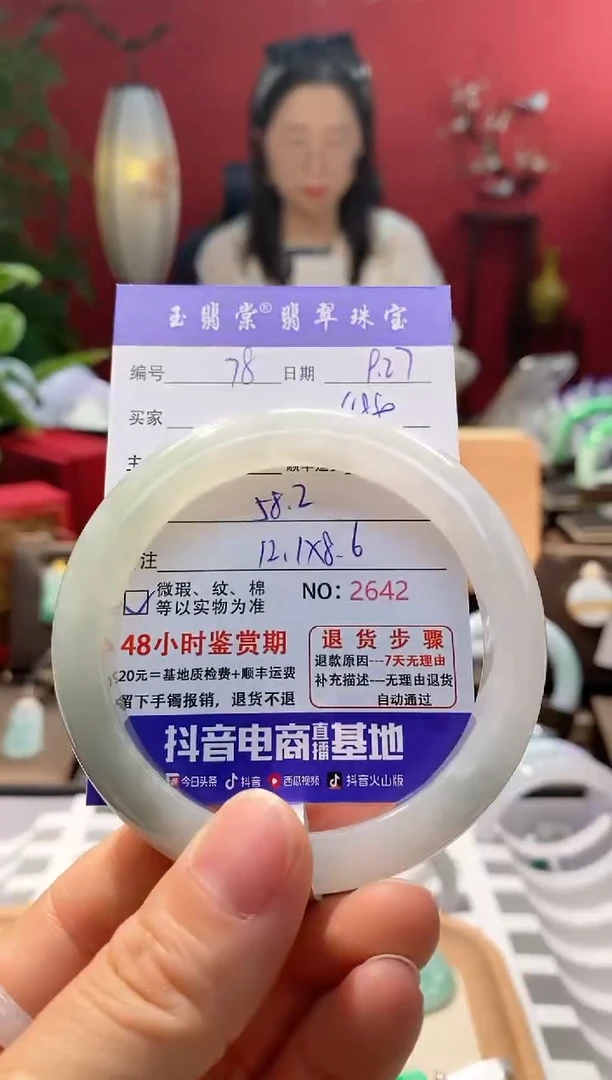 未镶嵌手镯翡翠翡翠78