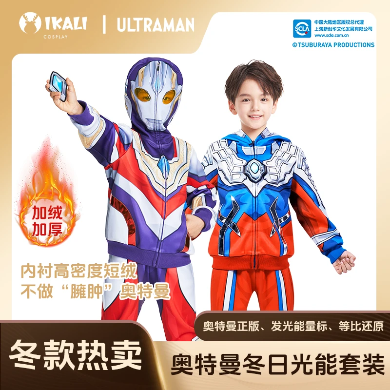 【爆款套装】奥特曼衣服连帽套装秋冬加厚发光胸灯男童连帽加绒保暖