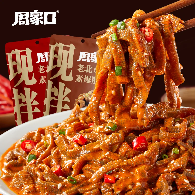 周家口素爆肚麻酱味香辣即食零食解馋追剧魔芋