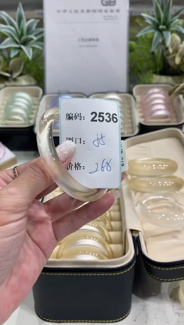 非金属无编码2536