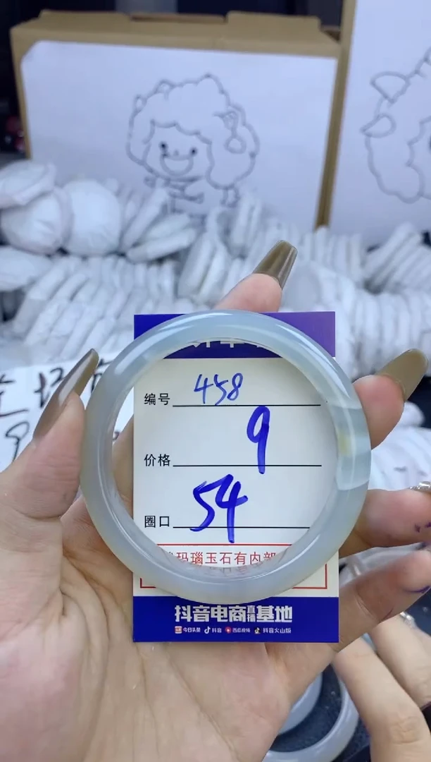 手镯玛瑙/玉髓未镶嵌458