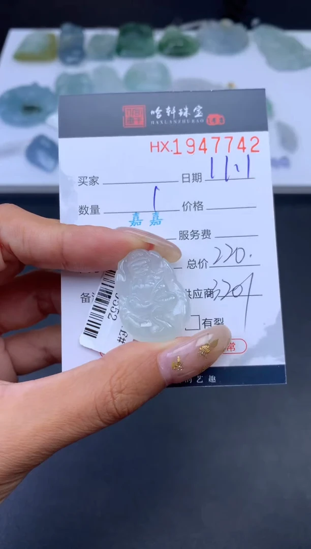 未镶嵌挂件翡翠哈轩 挂件1