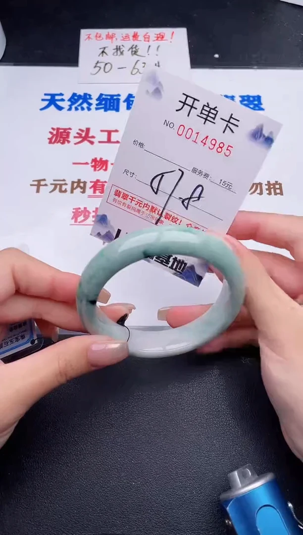 未镶嵌手镯翡翠85