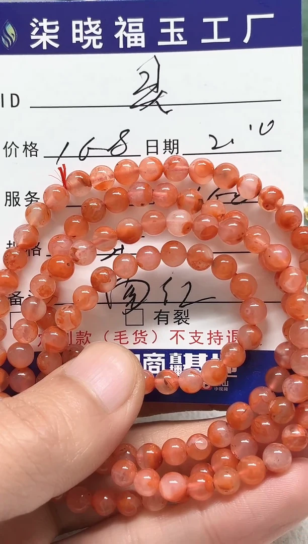 【闪购商品】南红玛瑙手串未镶嵌天然南红手串