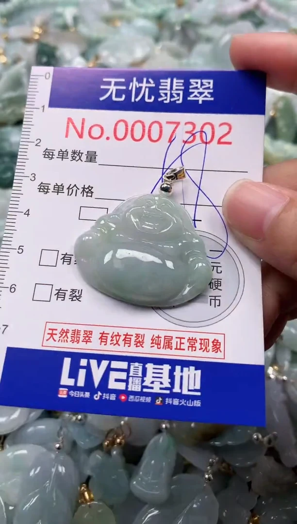吊坠(不含链)未镶嵌翡翠7302