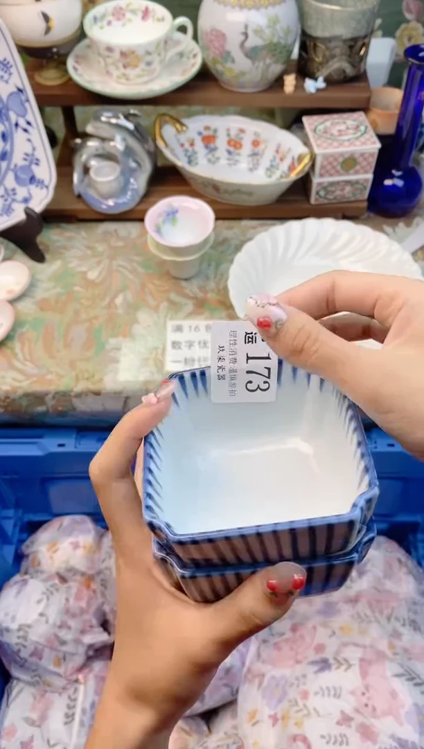 瓷片陈*?好运           A173