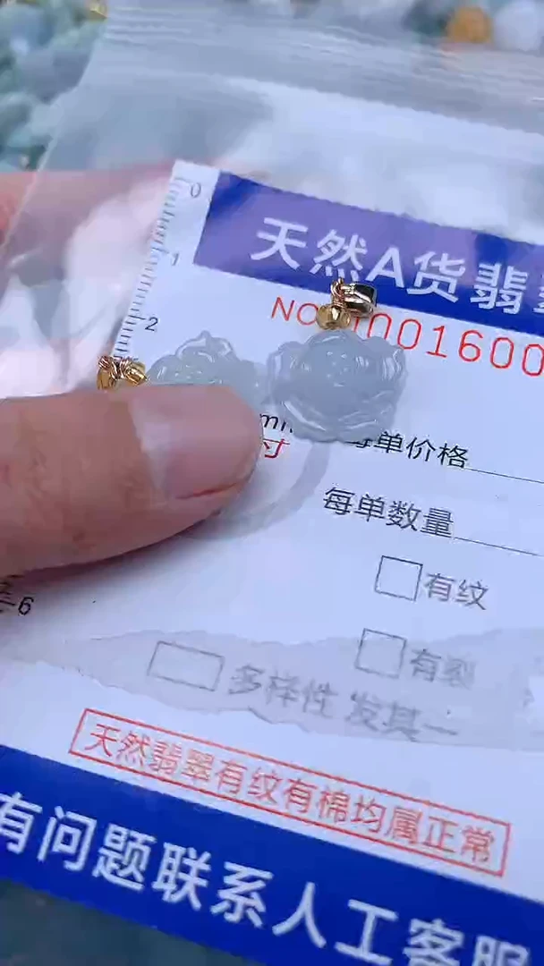翡翠未镶嵌吊坠(不含链)1