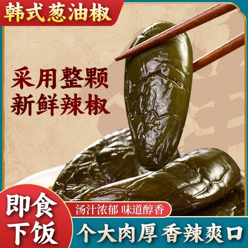 昊七七韩式葱油椒延边朝鲜族泡菜酱腌制辣椒香辣脆爽下饭菜咸菜