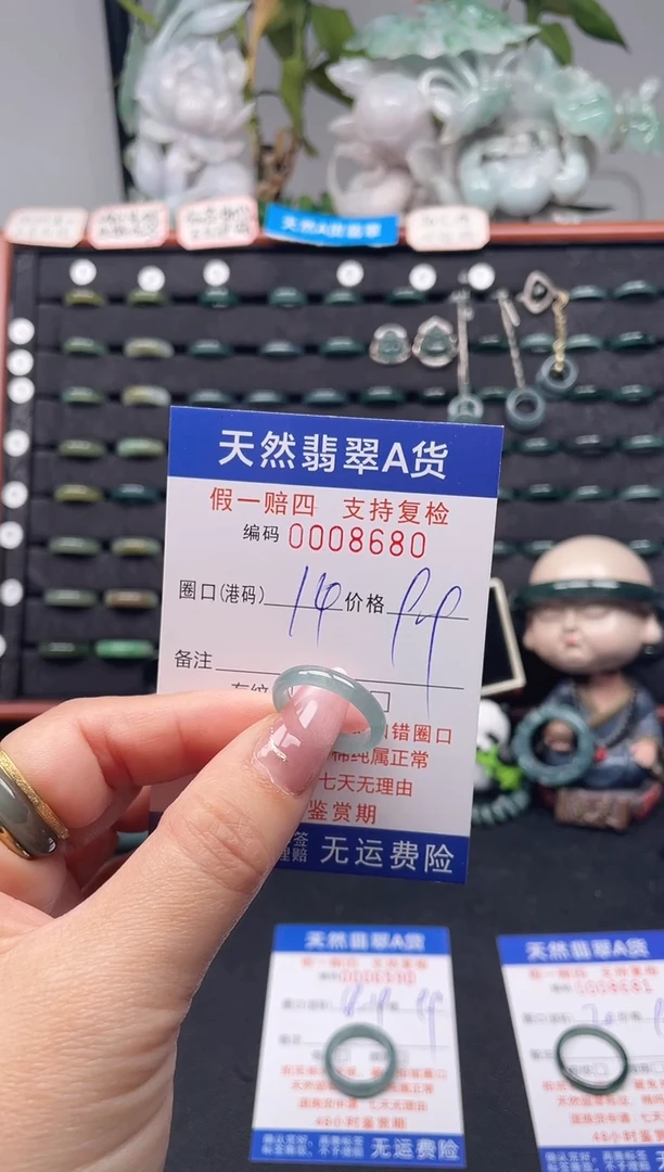 未镶嵌戒指翡翠14*8380