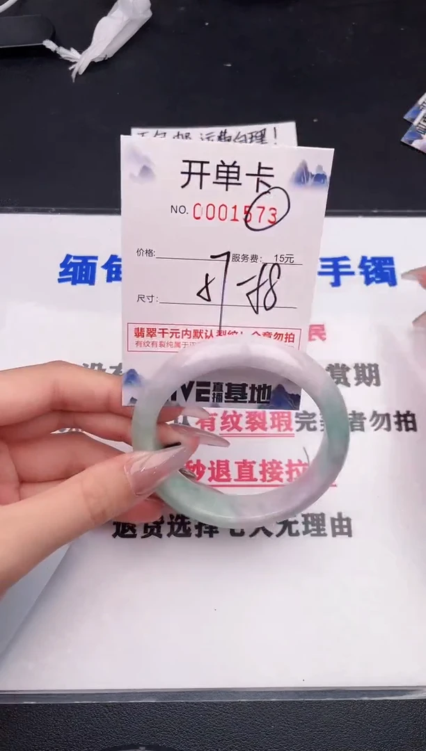 未镶嵌手镯翡翠73