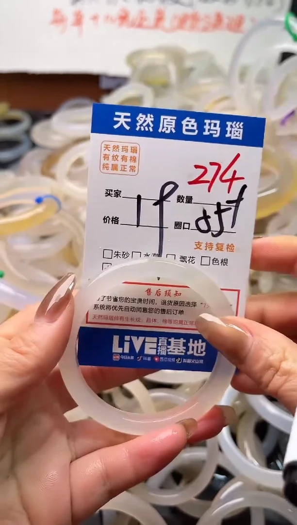 手镯玛瑙/玉髓未镶嵌274