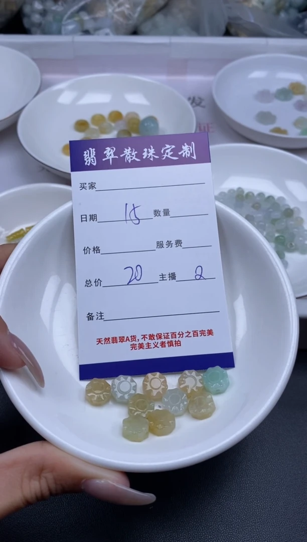 颈饰未镶嵌翡翠贞城散珠批发DIY编制