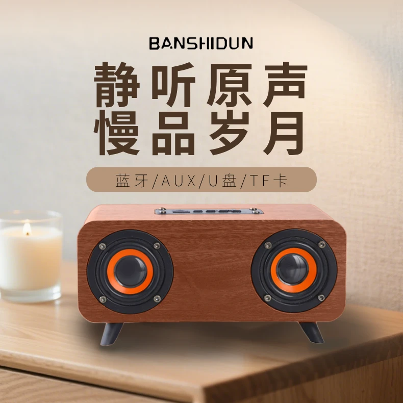 【新品推荐】FT-4006桌面HIFI便携经典复古高品质木箱无线蓝牙音响