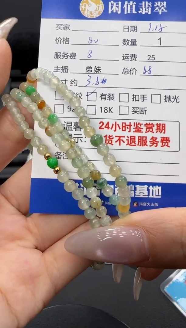 未镶嵌手串翡翠翡翠珠串