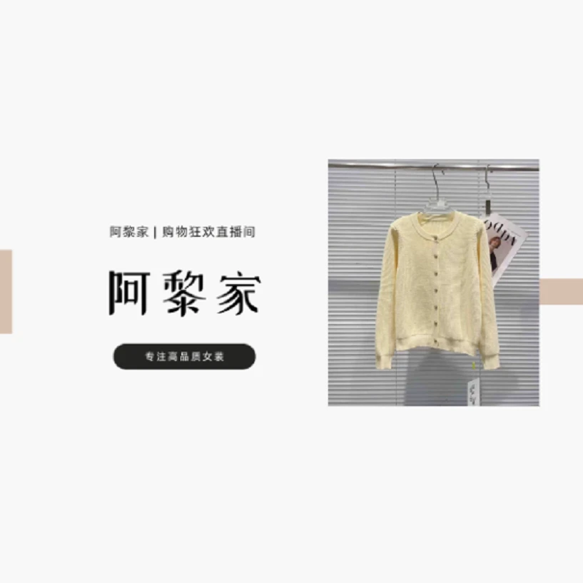 【#3522】（源头工厂）春季新款时尚百搭小金扣亮丝开衫