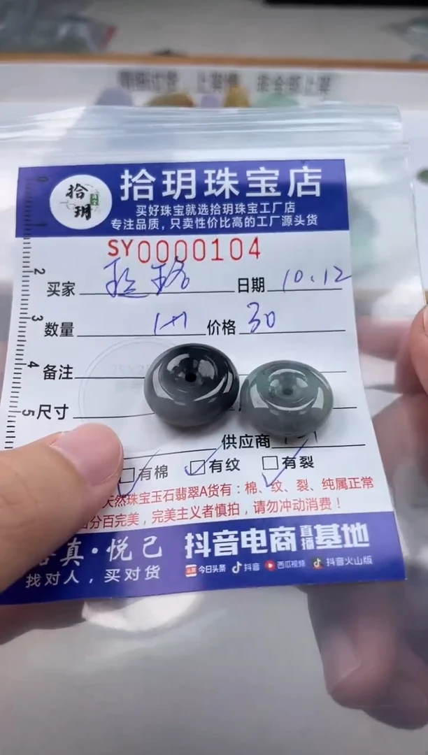 颈饰未镶嵌翡翠玲**音翡翠挂件平安扣104