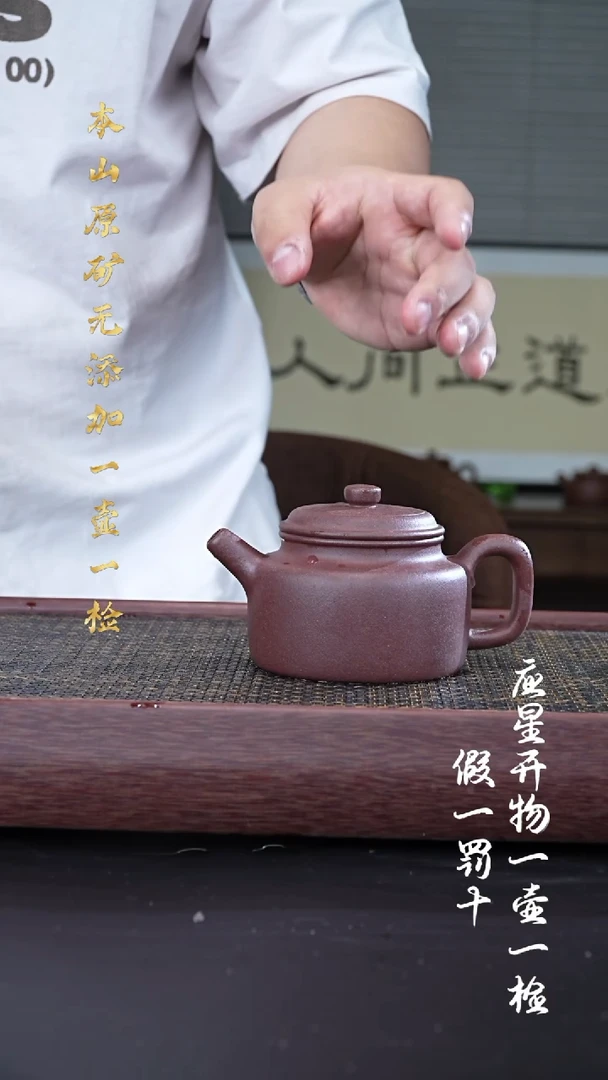 茶壶紫砂96年四号井底槽青 大亨德钟 270cc