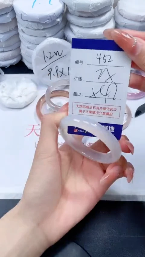 未镶嵌手镯玛瑙/玉髓452