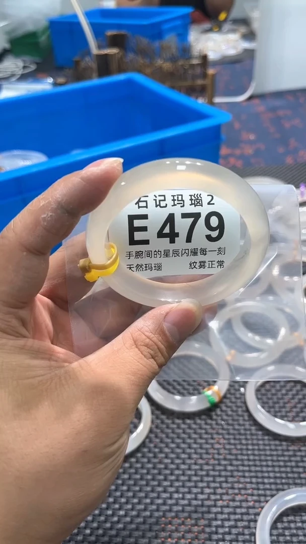 玛瑙/玉髓手镯未镶嵌习E479