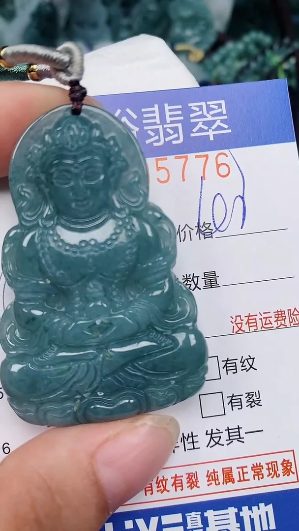 翡翠未镶嵌颈饰...0005776