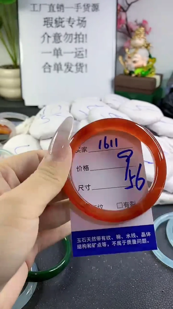 手镯玛瑙/玉髓未镶嵌1611
