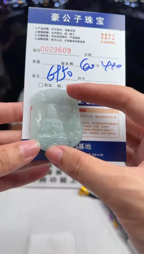 定制翡翠未镶嵌29609（发货一个）