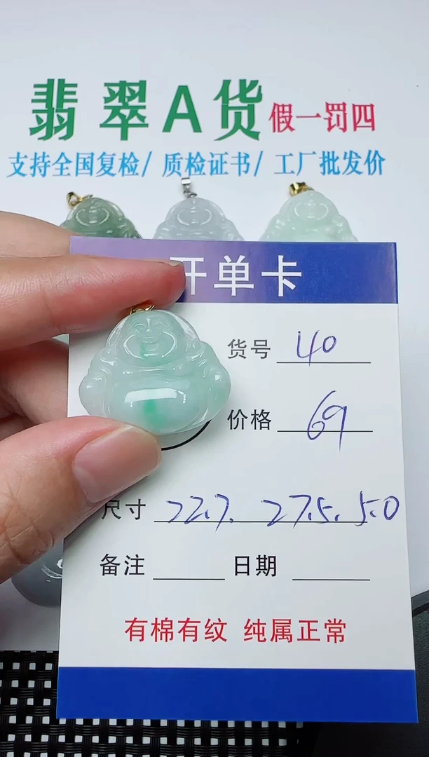 吊坠(赠链)银S925镶嵌翡翠40
