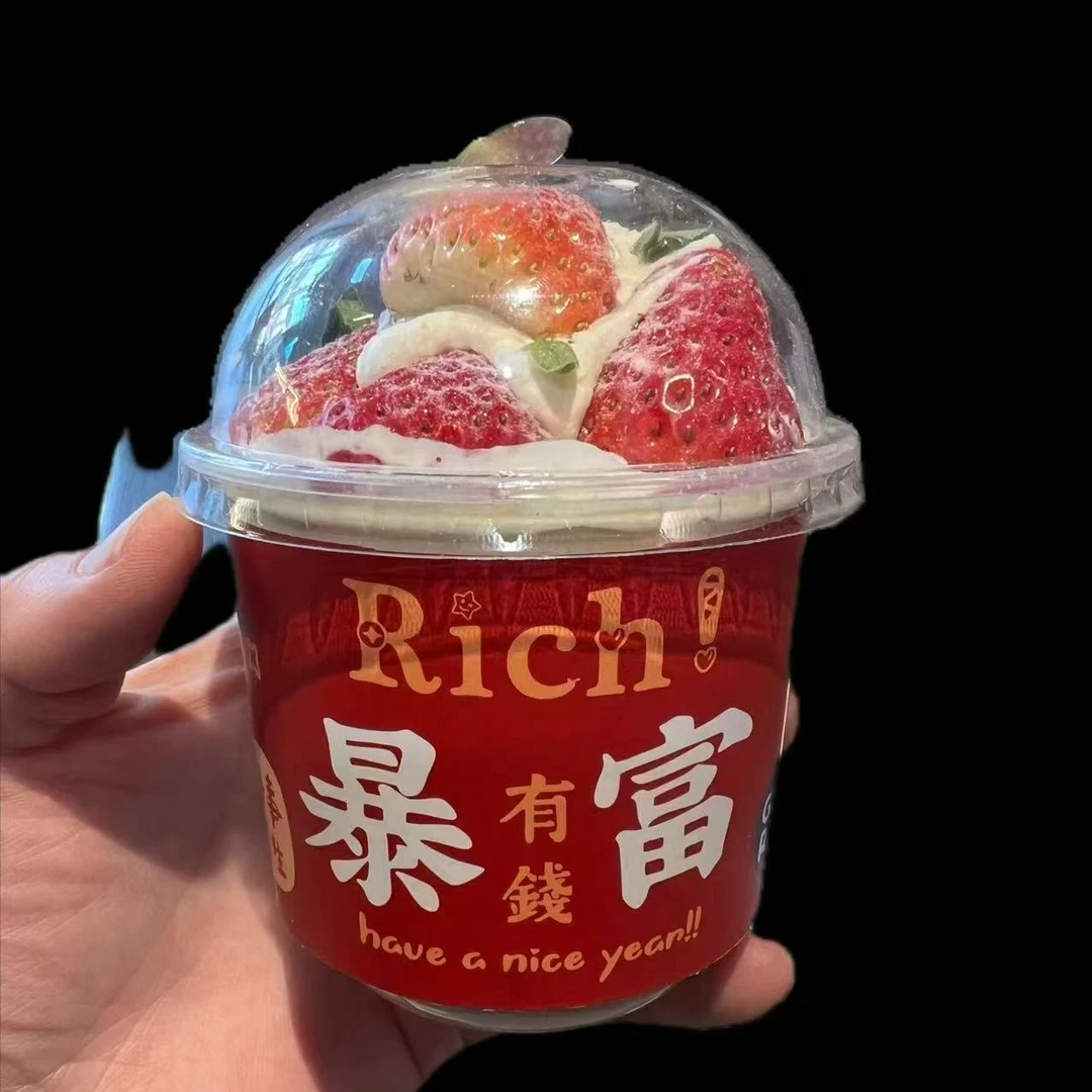 雪顶草莓莓奶茶杯