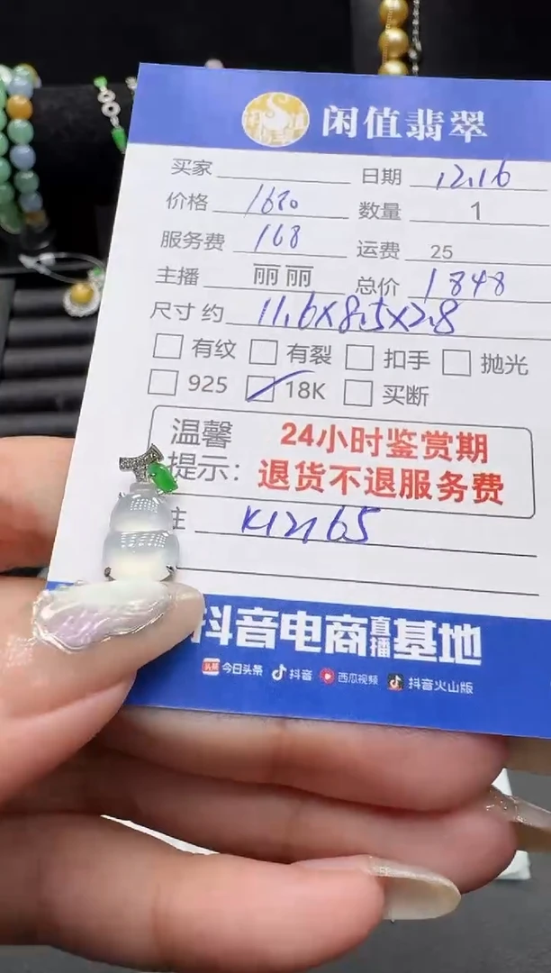 吊坠(不含链)18K金镶嵌翡翠翡翠吊坠