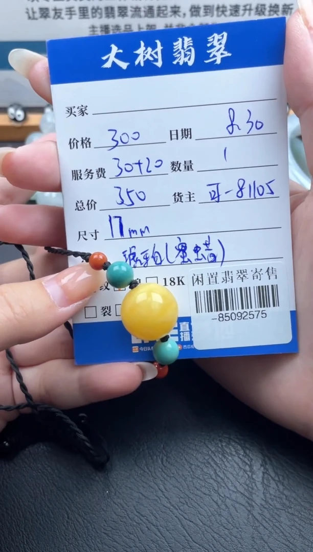 琥珀颈饰未镶嵌多人-85092575