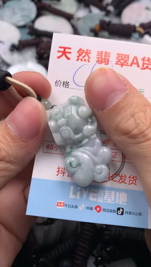 【闪购商品】翡翠吊坠(不含链)未镶嵌1