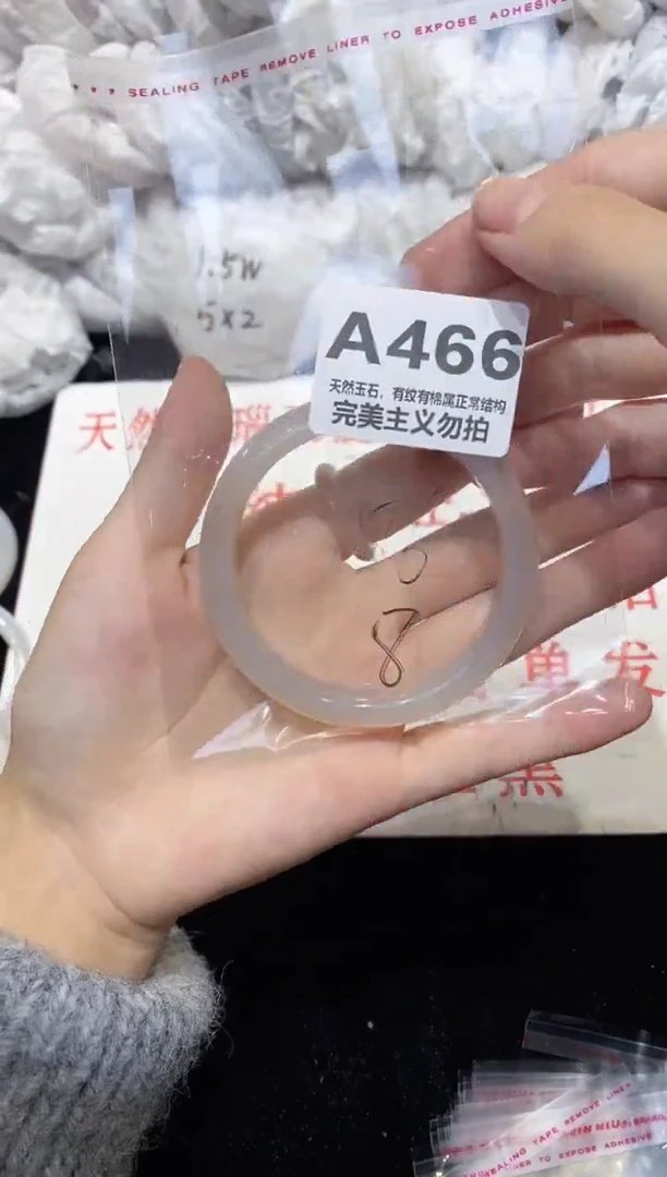手镯玛瑙/玉髓未镶嵌56