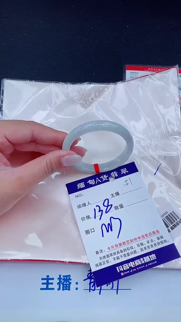 未镶嵌手镯翡翠138