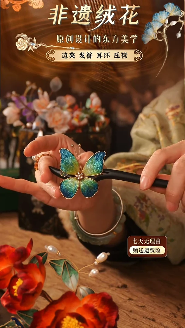 刺绣手工非遗绒花