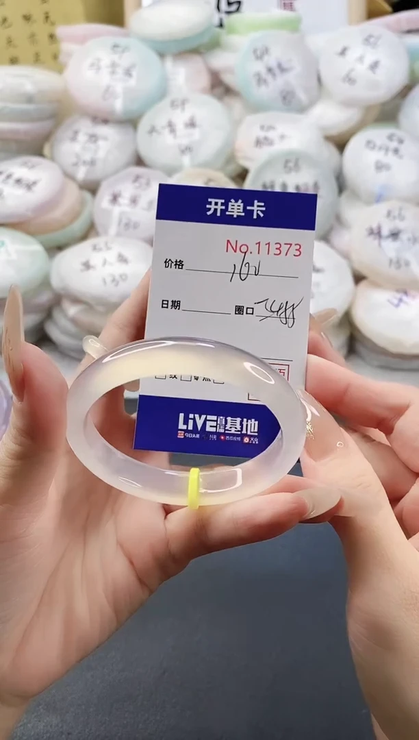 手镯玛瑙/玉髓未镶嵌11373圈口54-55