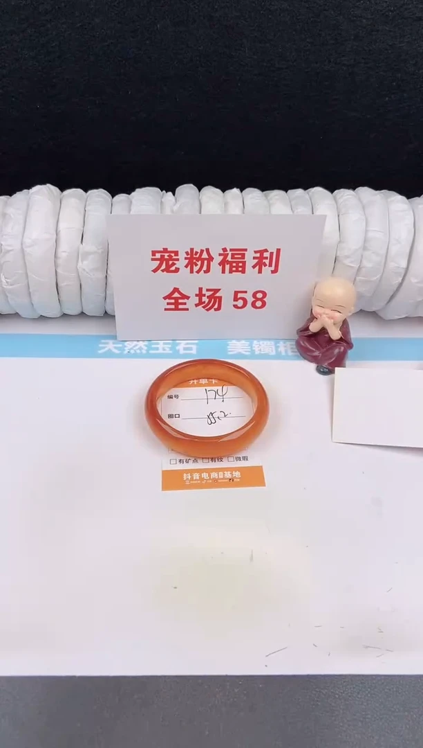 未镶嵌手镯石英质玉174