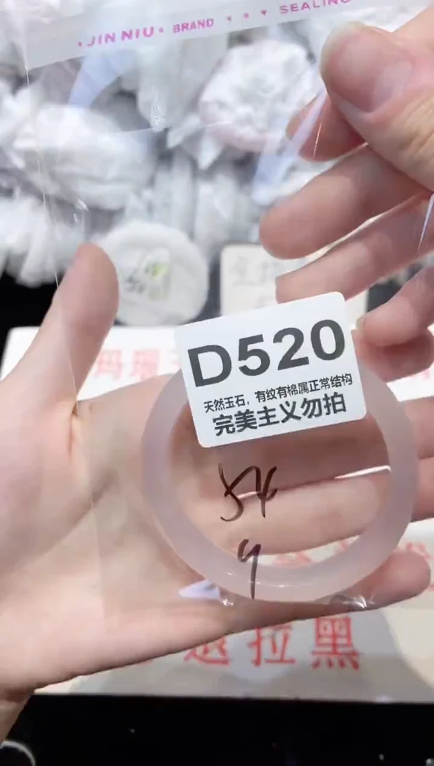 手镯玛瑙/玉髓未镶嵌54