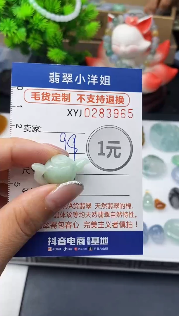 未镶嵌定制翡翠毛货商品 不退换/ 3965