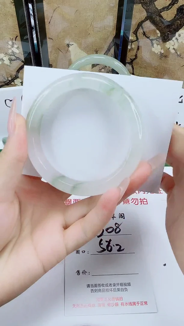 未镶嵌手镯石英质玉208-56/57