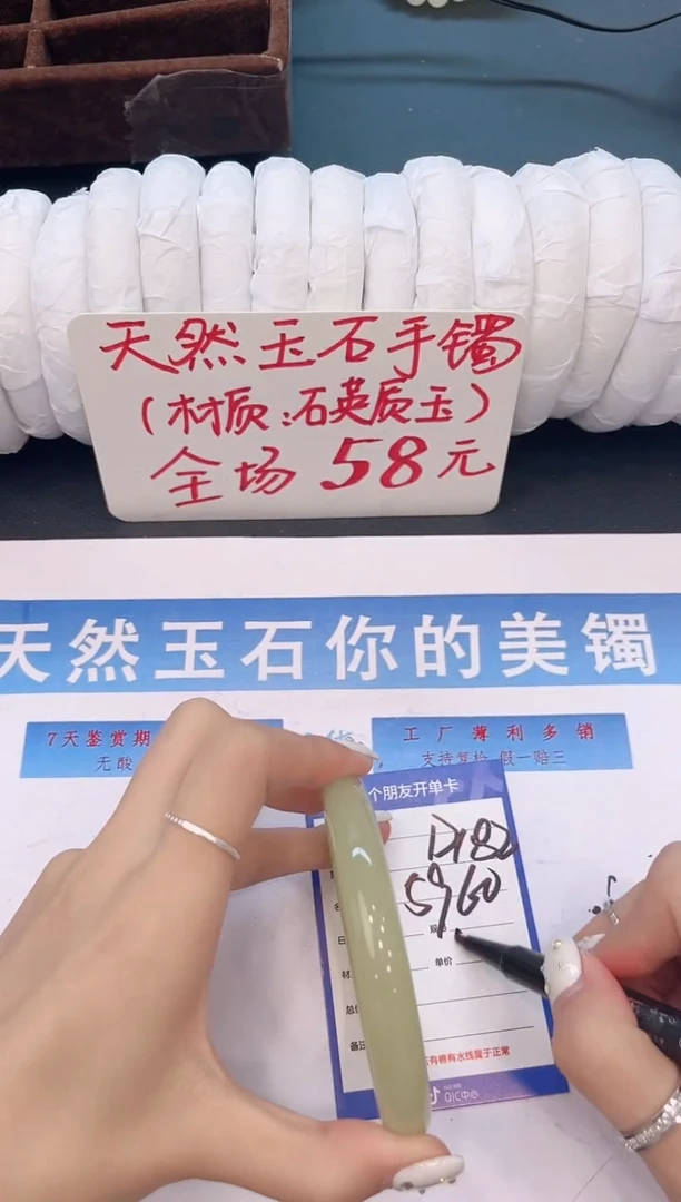 未镶嵌手镯石英质玉D182微色差