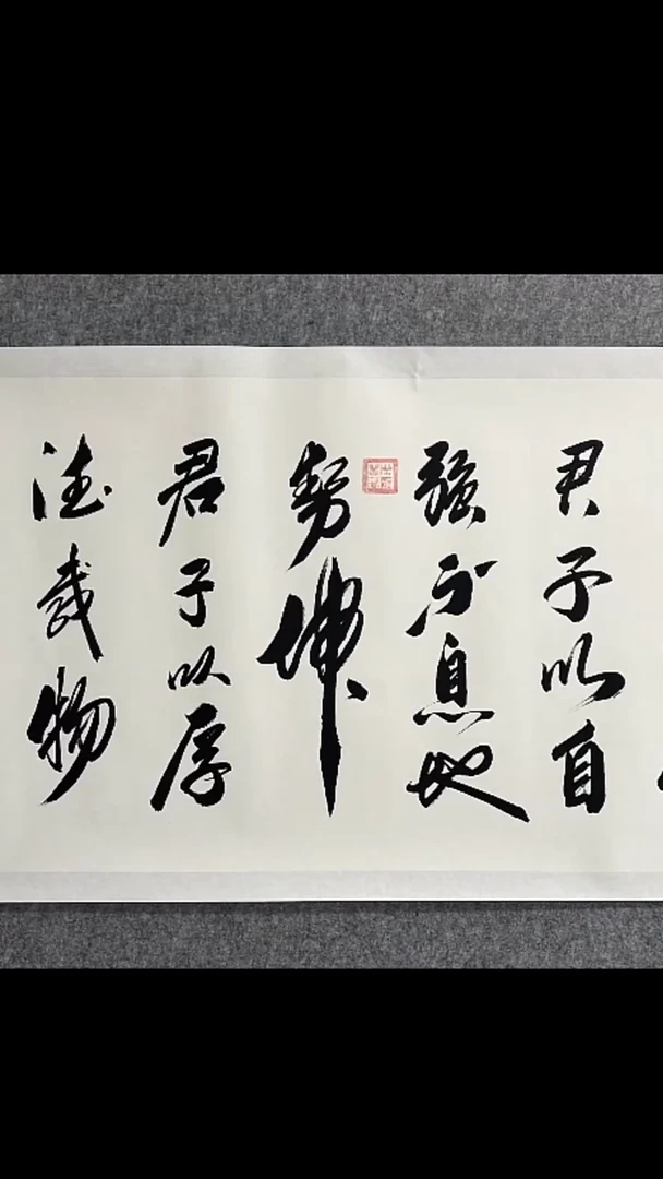 书法馆藏书画作品