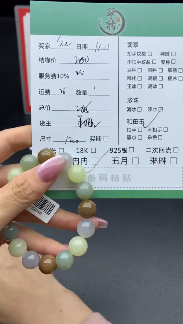 未镶嵌手链和田玉久*吖手串