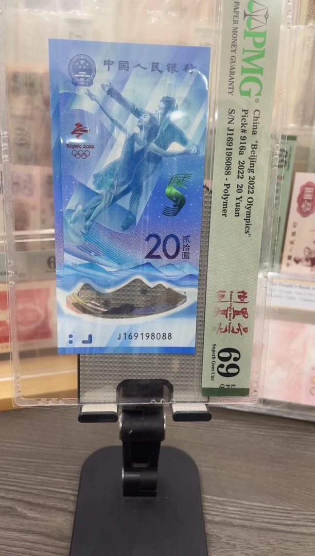 塑料冰钞69E倒置尾88 单张号码随机