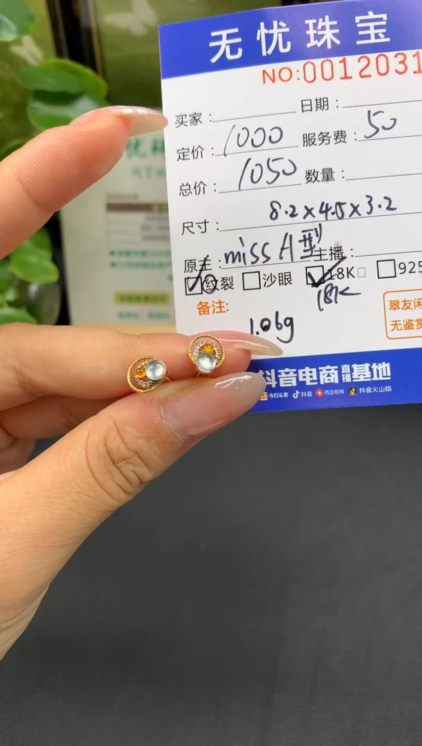 18K金镶嵌定制翡翠j**gE905