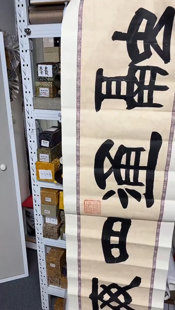 国画周卡书画艺术家作品71