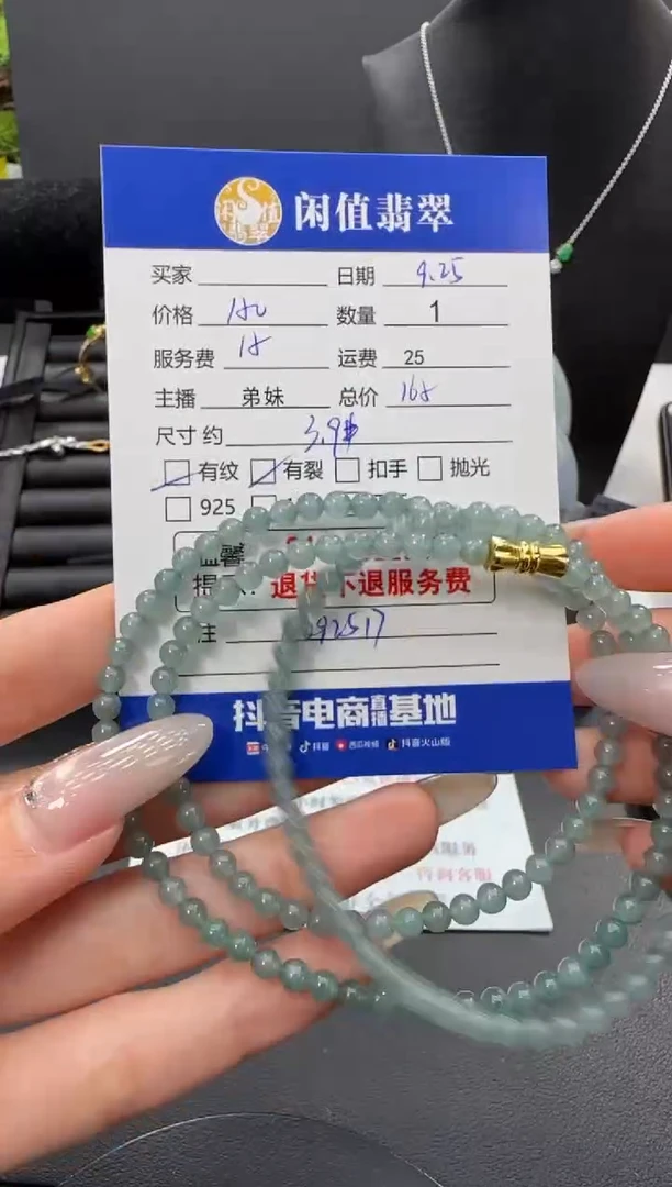 未镶嵌手链翡翠翡翠珠串