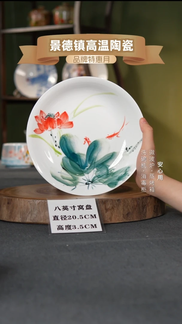 瓷景德镇高温手绘8英寸窝盘莲莲有鱼